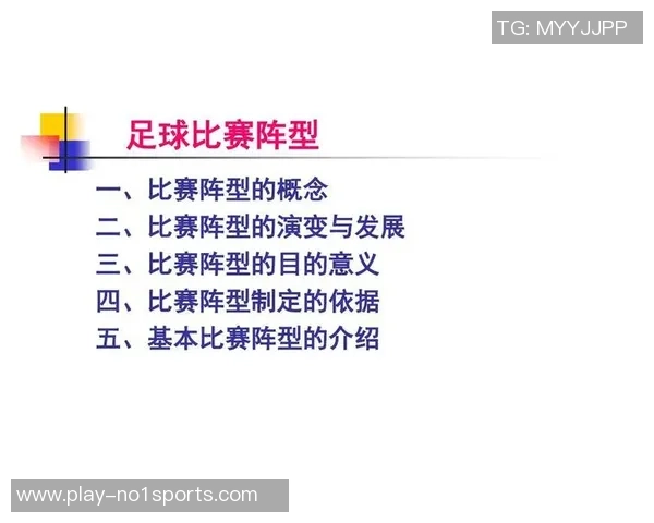 足球比赛中速率的关键影响因素与战术应用探讨